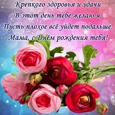 Открытка С Днем Рождения мамочке! - Букет роз: красные и розовые цветы на сине-фиолетовом фоне | Красивая открытка #66
