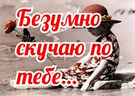Открытка Я скучаю  - Девушка с цветком на берегу моря: открытка | Красивая открытка #52