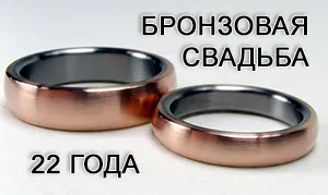 Открытка Открытки на Бронзовую свадьбу 22 года - Золотые обручальные кольца. Свадебные открытки. | Красивая открытка #48