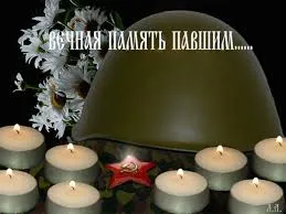 Открытка Помним, любим, скорбим - Открытка: Шлем, свечи, звезда - День Победы | Красивая открытка #158