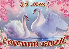 Открытка Открытки на Коралловую свадьбу 35 лет - Открытка с лебедями и цветущей сакурой | Красивая открытка #51