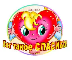 Открытка открытки с благодарностью  - Милая открытка с сердечком и ангелом | Красивая открытка #196