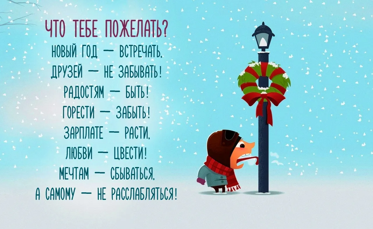 Открытка С Новым годом прикольные - с Невеселый снеговик с фонарем - Новогоднее настроение! | Красивая открытка #2