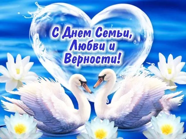 Открытка С лебедями - Открытка С Днем Семьи: Лебеди и Лотосы | Красивая открытка #52