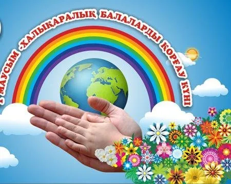 Открытка День защиты детей - Открытка с Землей, радугой и цветами | Красивая открытка #24