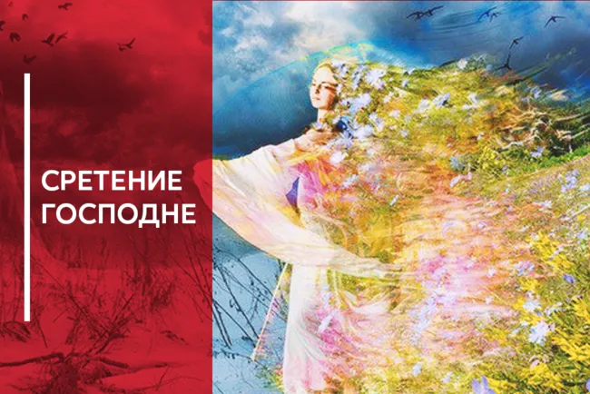 Открытка Сретение Господне - Открытка «Сретение»: Женщина в розовом платье | Красивая открытка #94