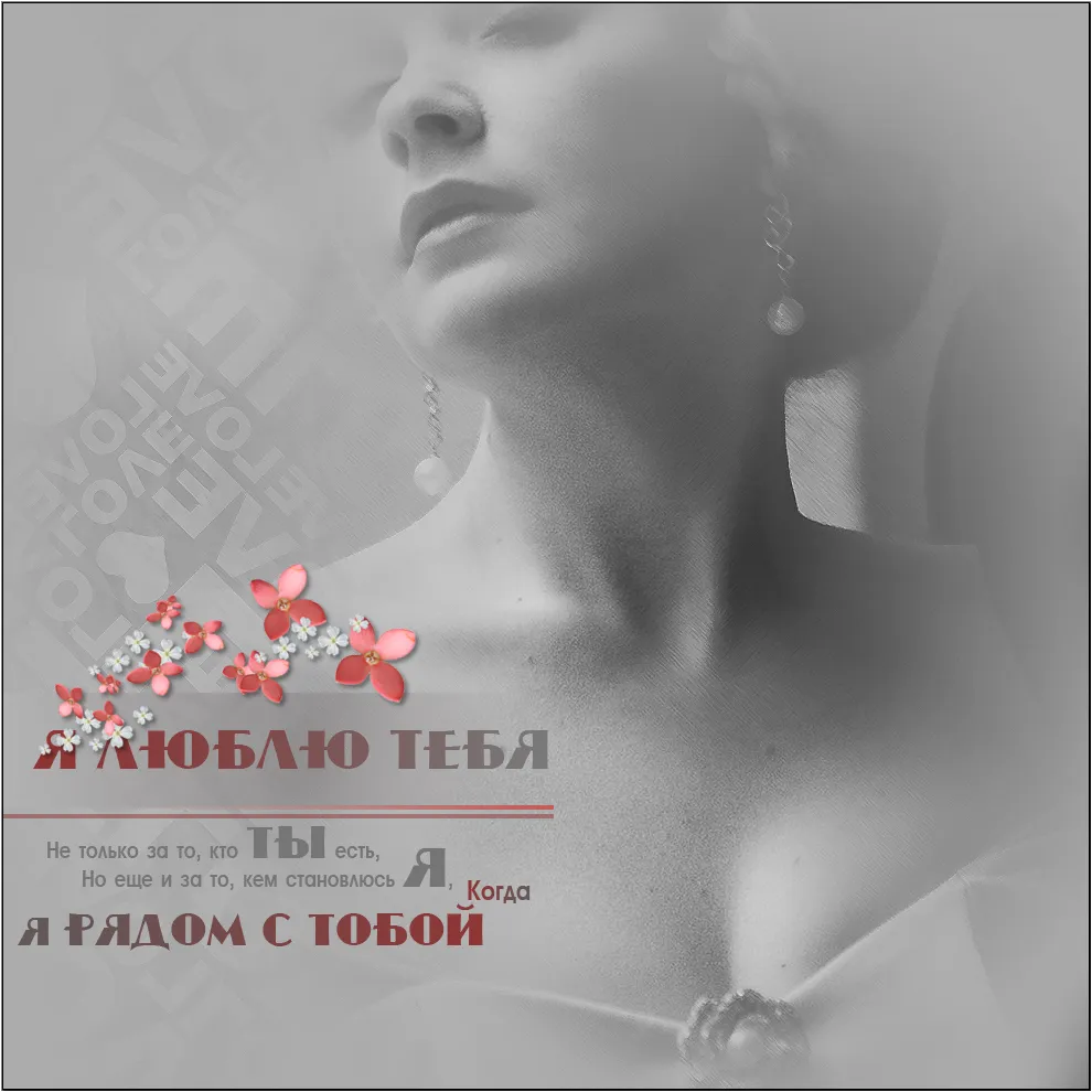 Открытка Я рядом - Открытка с девушкой, цветы, нежность, любовь | Красивая открытка #30
