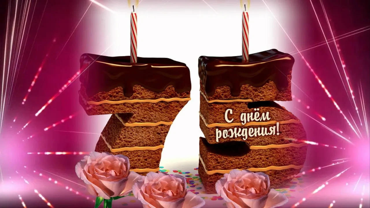 Открытка Открытки на 75 лет - Открытка с тортом и свечами | Красивая открытка #27