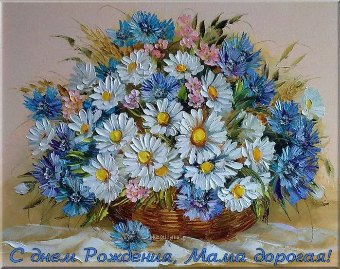 Открытка С васильками - Открытка с цветами: васильки, ромашки, герберы | Красивая открытка #48