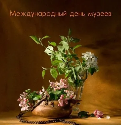 Открытка С Международным днём музеев - Цветущая ветвь в вазе: нежная весенняя открытка | Красивая открытка #16