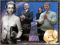 Открытка День босса - Открытка с девушкой в костюме и мужчинами | Красивая открытка #53