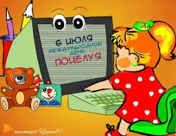 Открытка Открытки с днем поцелуя - Открытка с девочкой и мишкой | Красивая открытка #20