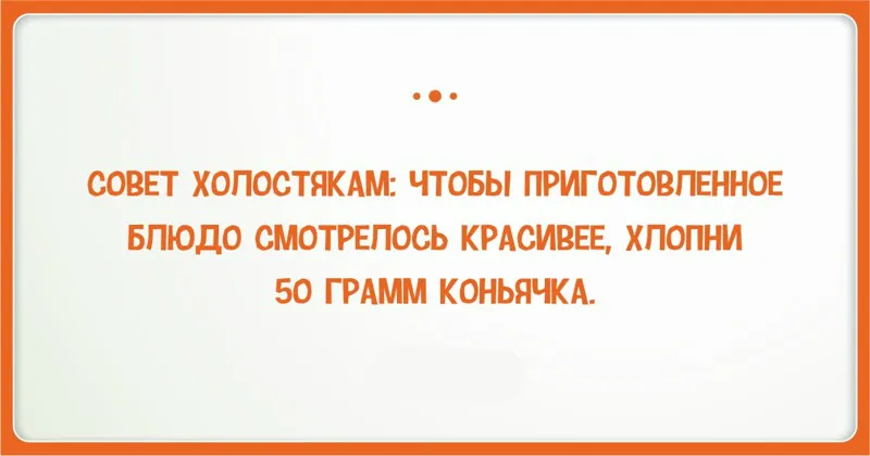Открытка Мужской юмор - Открытка с текстом | Красивая открытка #27