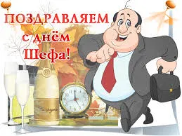 Открытка Открытки с днем шефа (босса) - Мужчина с бокалами шампанского и часами. Открытка | Красивая открытка #18