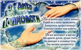 Открытка Открытки с днем психолога - Открытка с поздравлением: снежинки, руки, надпись | Красивая открытка #50