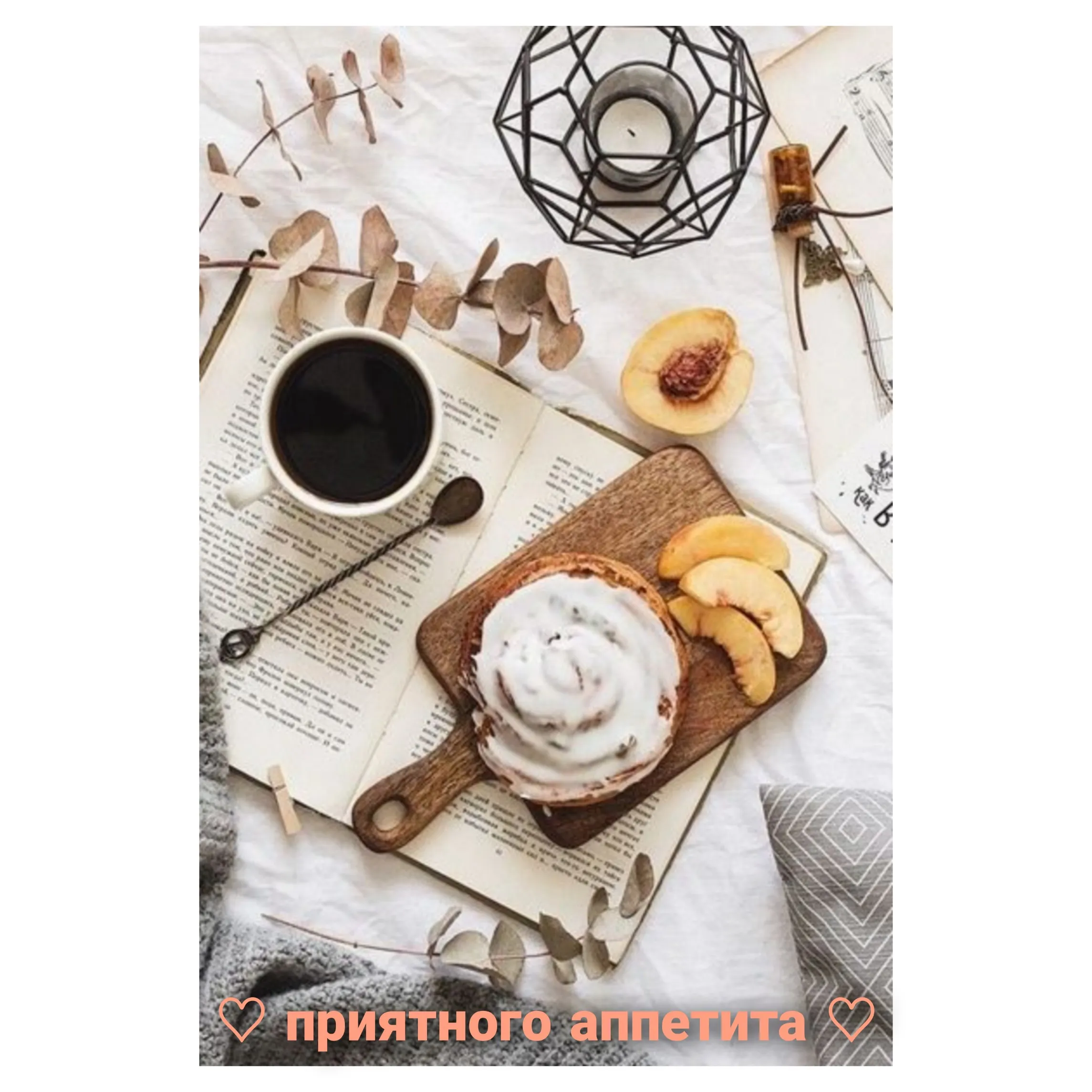 Открытка открытки красивые приятного аппетита, атмосферные и красивые картинки с пожеланиями - Свежий пирог с корицей и чашка кофе  Открытка | Красивая открытка #2