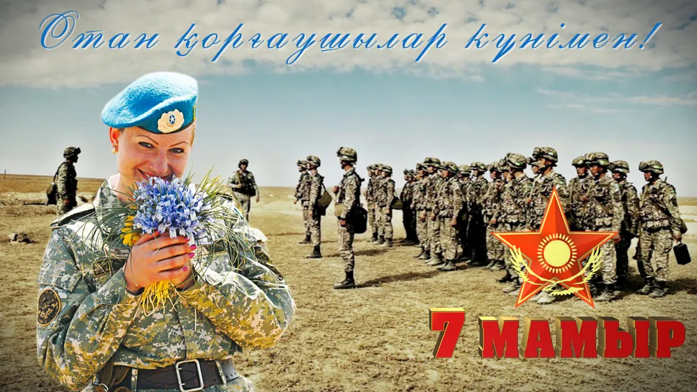 Открытка 7 мая - день защитника отечества - Военная открытка: улыбка солдата с цветами | Красивая открытка #10