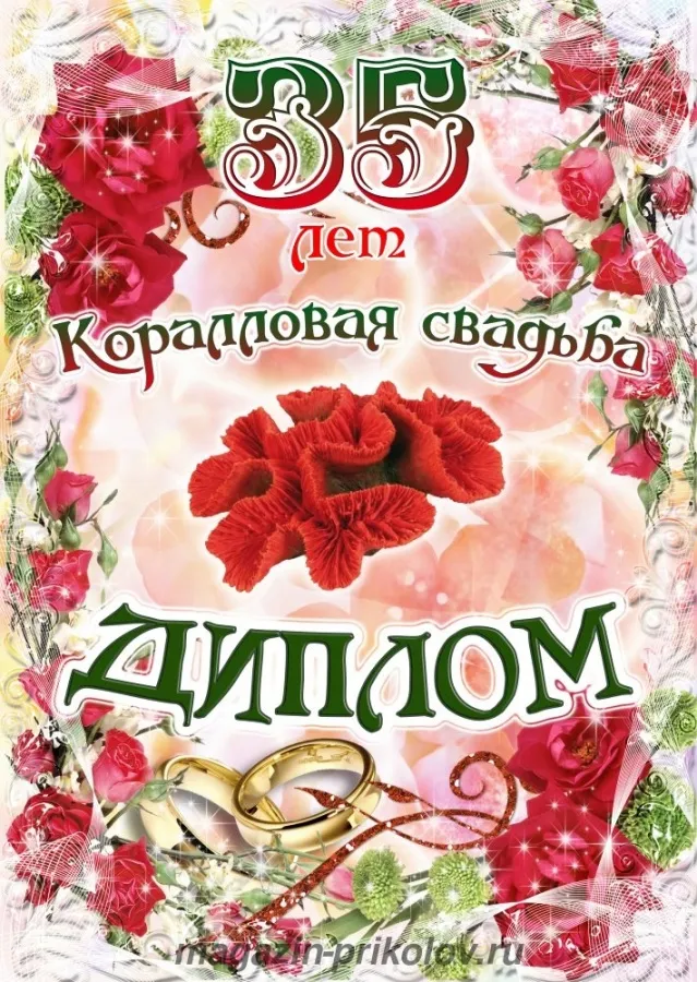 Открытка 35 лет - полотняная свадьба - Обручальные кольца на фоне роз - открытка | Красивая открытка #7