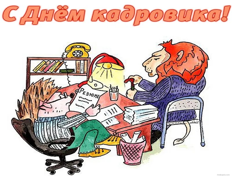 Открытка День кадровика - Рыжий мужик за столом, открытка, рисунок | Красивая открытка #74