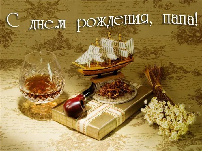 Открытка Открытки с Днем Рождения папе - Открытка с виски, табаком и кораблем | Красивая открытка #61