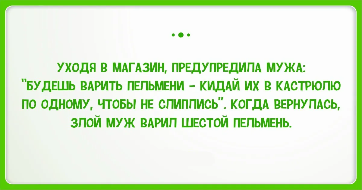 Открытка Мужской юмор - Открытка с предупреждением: "Будь осторожен, варить пельмени!" | Красивая открытка #11