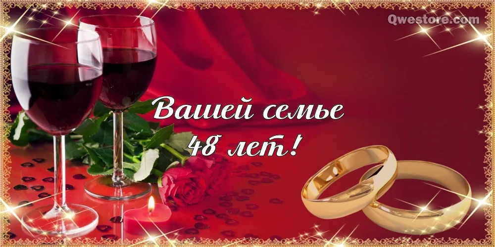 Открытка Открытки на Аметистовую свадьбу 48 лет - Свадебная открытка: Обручальные кольца и розы | Красивая открытка #32