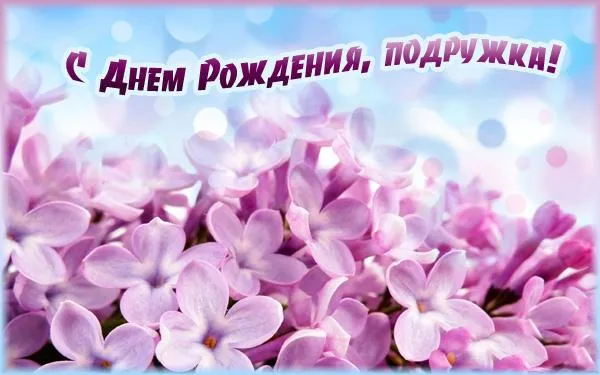 Открытка С сиренью - Открытка с цветущей сиренью | Красивая открытка #238