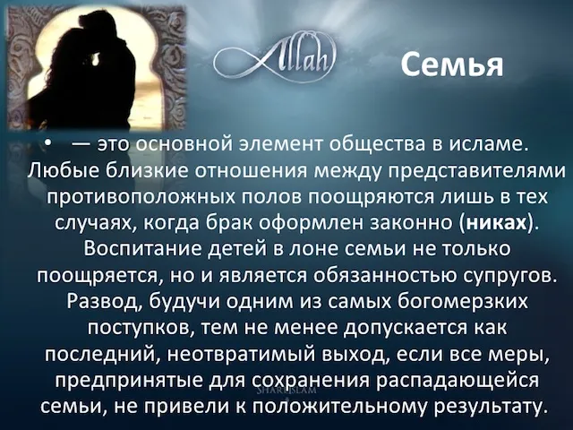 Открытка Отношения в семье - Семья в Исламе: Мудрые слова о семье и детях | Красивая открытка #41