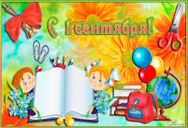 Открытка открытки на 1 сентября  - Открытка с детьми, книгой, глобусом и рюкзаком | Красивая открытка #55