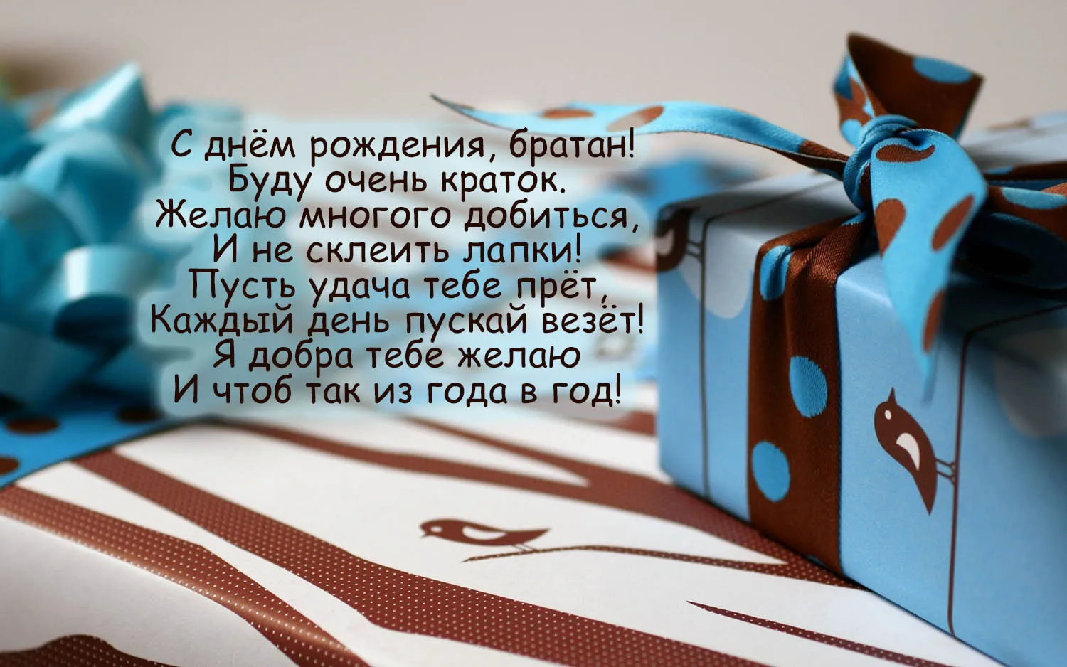 Открытка С днём рождения брат! - Открытка с днем рождения: Голубые конверты | Красивая открытка #31