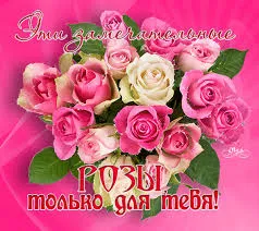 Открытка Открытки с цветами - Букет роз: нежные розовые и белые цветы | Красивая открытка #191