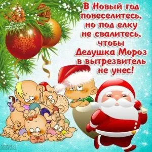 Открытка Новый Год - Новогодняя открытка с Дедом Морозом и детьми | Красивая открытка #2