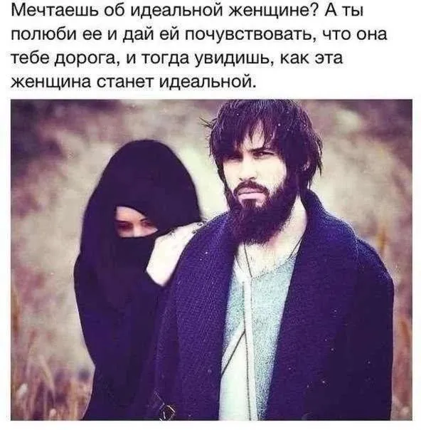 Открытка Отношения в семье - Мужчина и женщина в хиджабе - фото | Красивая открытка #26