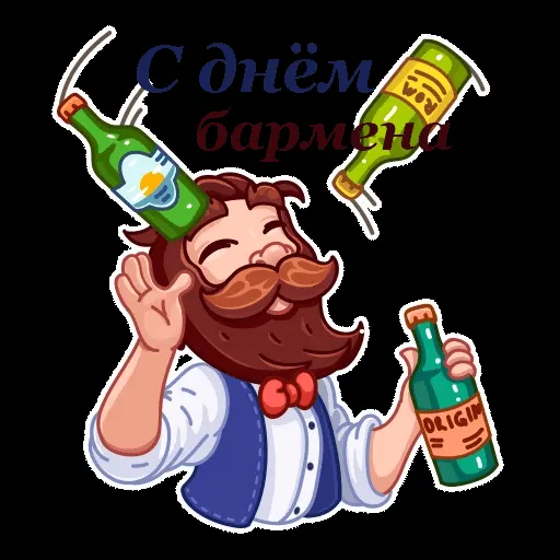 Открытка День бармена - Открытка с барменом и бутылками | Красивая открытка #62