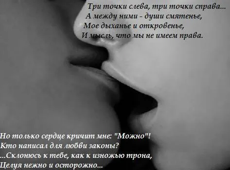 Открытка Стихи о любви - Крупный план поцелуя: нежность и романтика | Красивая открытка #1