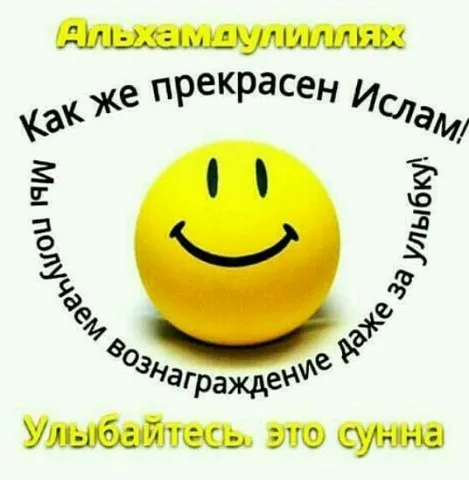 Открытка Поведение (Сунна) - Яркий смайлик — открытка с позитивом | Красивая открытка #40