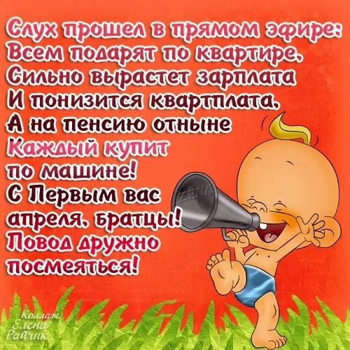 Открытка День смеха - Ребёнок с воздушным шаром  открытка | Красивая открытка #101