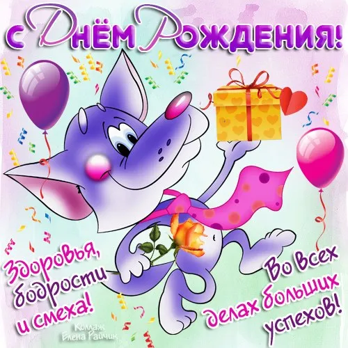 Открытка Открытки на день рождения руководителю - Открытка с котенком и воздушными шарами | Красивая открытка #33