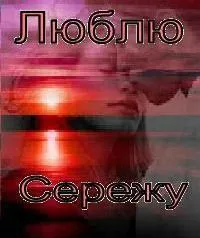 Открытка Открытки с именем Сергей - Открытка с силуэтом парня | Красивая открытка #219
