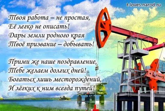 Открытка С днем нефтяника - Нефтяная вышка на фоне моря - открытка | Красивая открытка #2