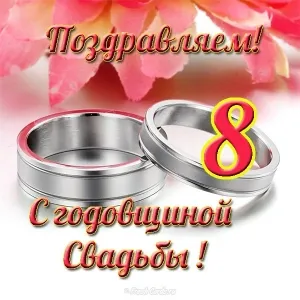 Открытка Открытки на Жестяную свадьбу 8 лет - Свадебная открытка: обручальные кольца на фоне роз | Красивая открытка #58
