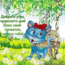 Открытка Открытки хорошего дня - Открытка с голубым котенком и ромашками | Красивая открытка #71