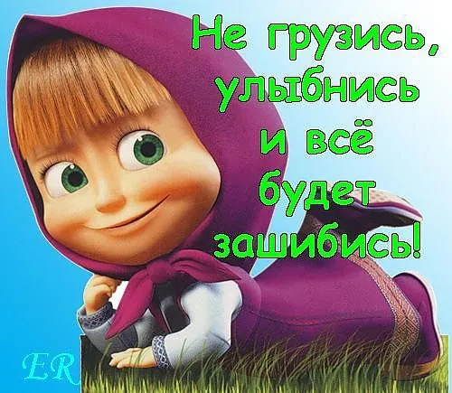 Открытка Улыбнись - Открытка с Машей: милая девочка в платке | Красивая открытка #125
