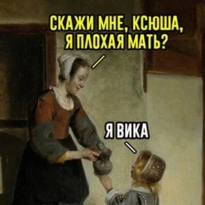 Открытка Мемы - Девушка дарит девочке блюдце. В старину. | Красивая открытка #12