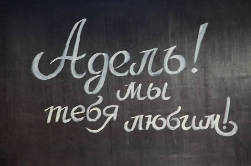 Открытка Открытки с именем Адель - Открытка "Аге! Любим тебя" - трогательное поздравление | Красивая открытка #21
