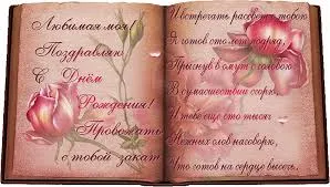Открытка Открытки с Днем Рождения подруге - Открытка с розами: поздравления с днем рождения | Красивая открытка #29