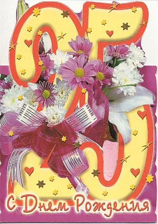 Открытка С юбилеем 25 лет - С Днём Рождения! Открытка с цветами и текстом | Красивая открытка #23