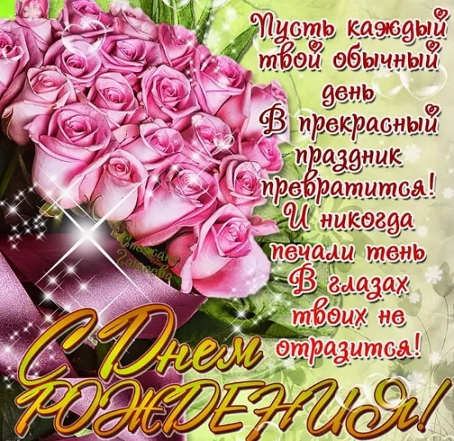 Открытка с днем рождения - Открытка с розами на День рождения | Красивая открытка #23