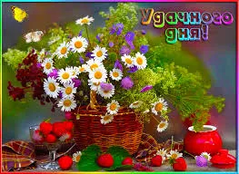 Открытка Удачи - Открытка с ромашками и ягодами: Праздничный букет | Красивая открытка #32