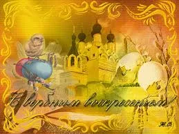 Открытка Вербное Воскресенье - Открытка с совой, белым медведем и храмом | Красивая открытка #137